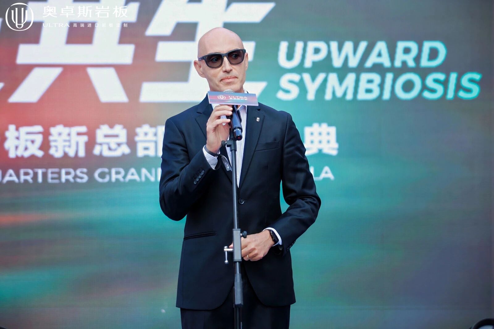 奥卓斯总部展厅启幕盛典