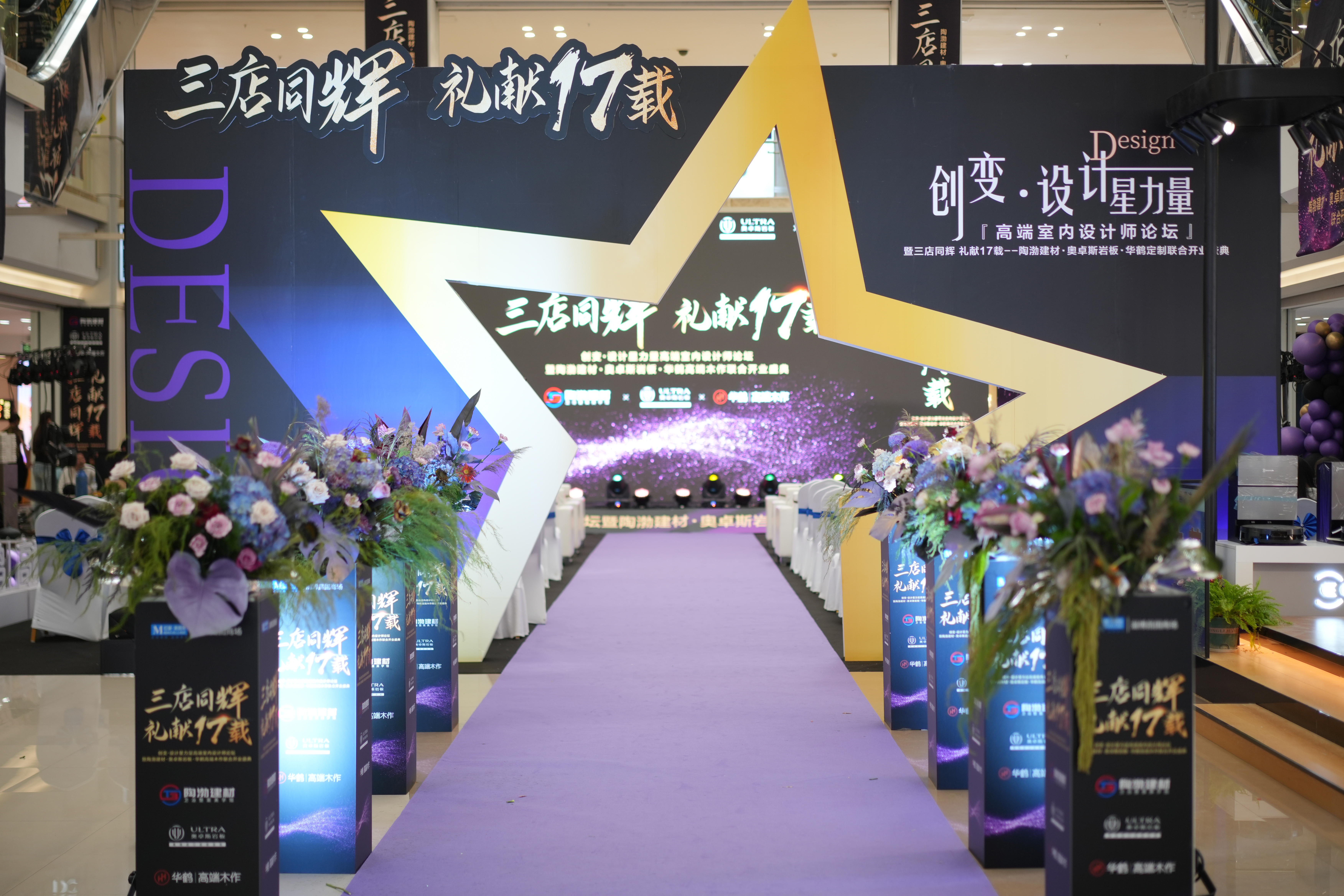 淄博旗舰店开业