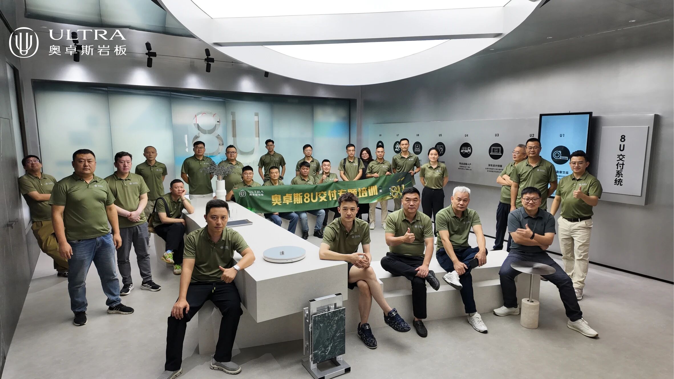 8U交付专题培训