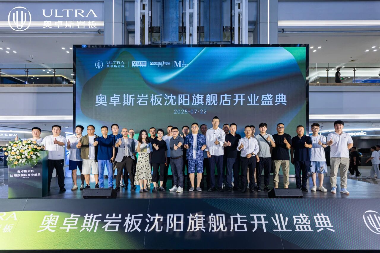 沈阳旗舰店开业