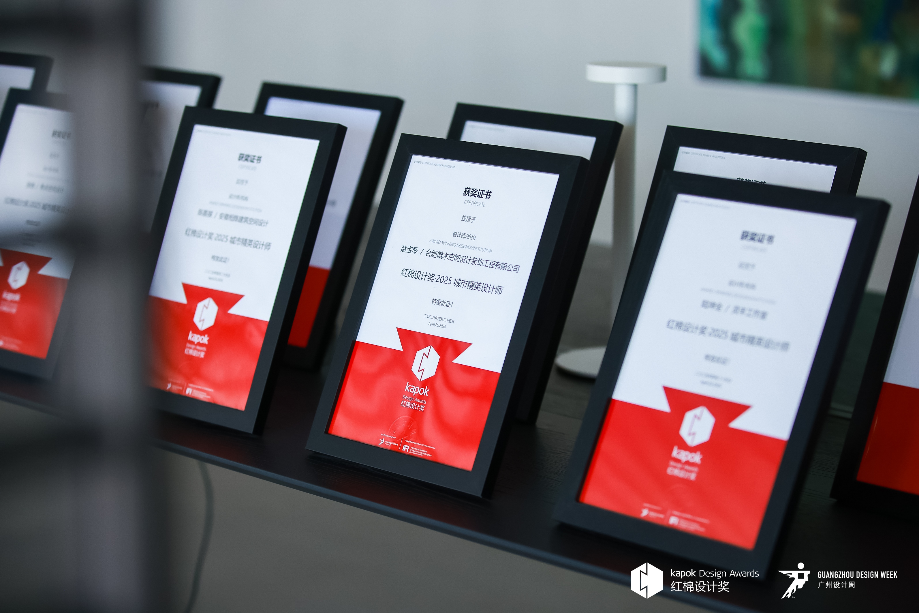 红棉设计奖推介交流会-南京站