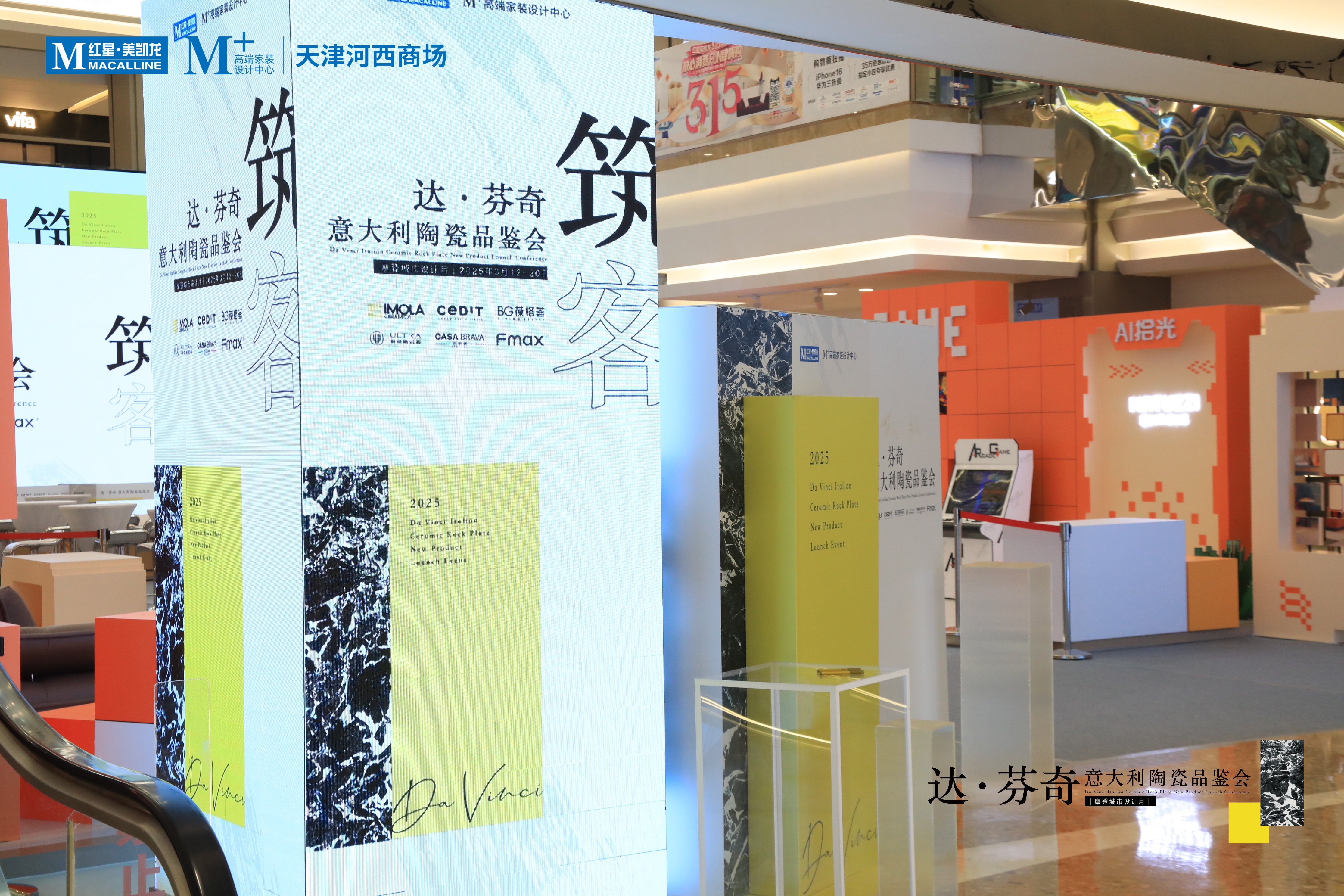 天津旗舰店开业